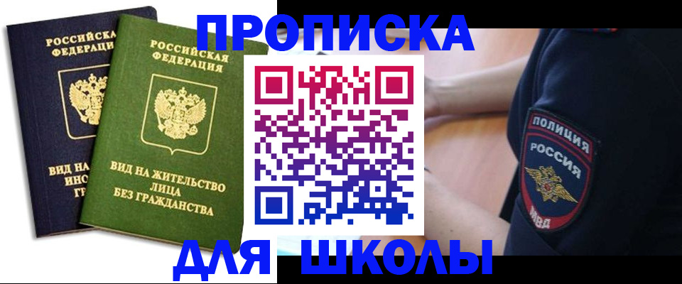 где прописаться в Белой Калитве