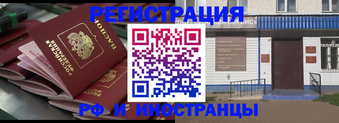 временная регистрация в квартире в Белой Калитве