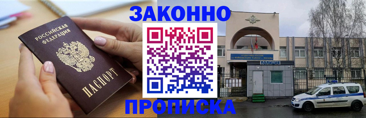 временная регистрация недорого в Белой Калитве